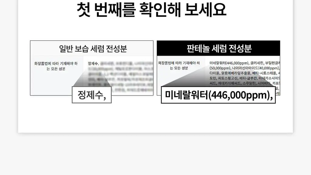 [1+1/속보습 진정세럼] 레이어랩 니오좀 판테놀 5% 세럼 30ml+30ml 더블 기획 상세페이지 35